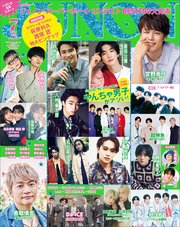 JUNON 2023年 07月号