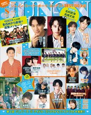 JUNON 2023年 08月号