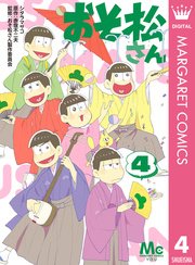 おそ松さん 4