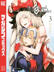 Fate／Grand Order－turas realta－（3）