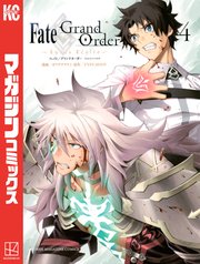 Fate／Grand Order－turas realta－（4）