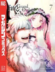 Fate／Grand Order－turas realta－（7）
