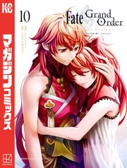 Fate／Grand Order－turas realta－（10）