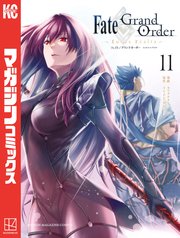 Fate／Grand Order－turas realta－（11）