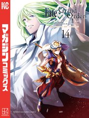 Fate／Grand Order－turas realta－（14）