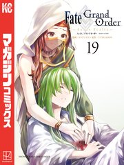 Fate／Grand Order－turas realta－（19）