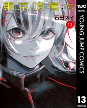 東京喰種トーキョーグール:re 13