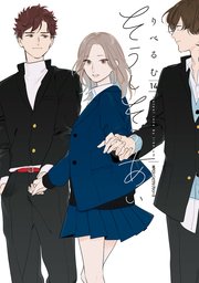 そうしそうあい 14