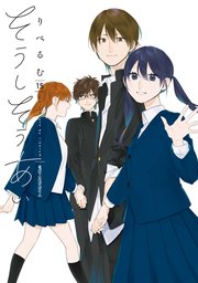 そうしそうあい 15