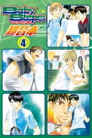 ベイビーステップ 超合本版（4）
