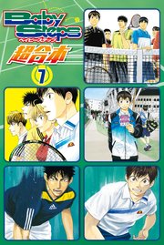 ベイビーステップ 超合本版（7）