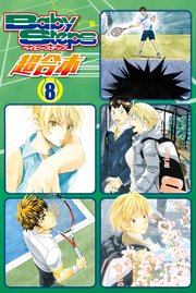 ベイビーステップ 超合本版（8）