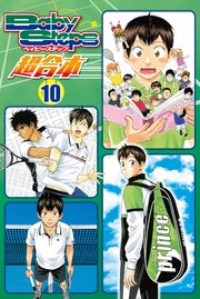 ベイビーステップ 超合本版（10）