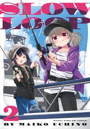 スローループ 2巻