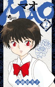 MAO 2
