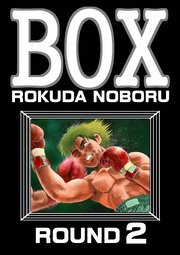 BOX （2）