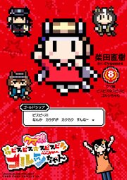 ウマ娘 ピスピス☆スピスピ ゴルシちゃん
