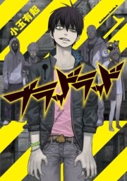 ブラッドラッド