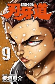 刃牙道 9