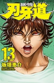 刃牙道 13