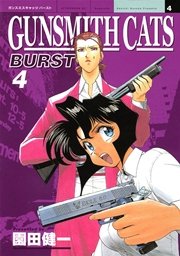 GUNSMITH CATS BURST（4）