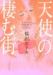 天使