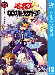 遊☆戯☆王OCG ストラクチャーズ