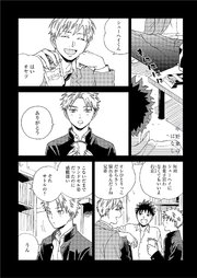 【分冊版】中野家のはなし 第三話