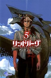 リンドバーグ 5