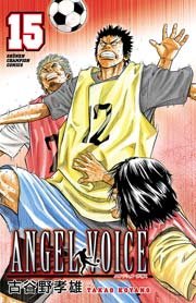 ANGEL VOICE 15
