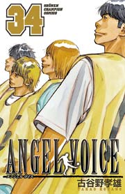 ANGEL VOICE 34
