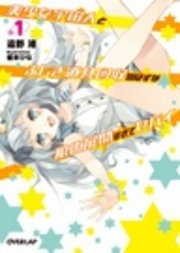 美少女宇宙人とふしぎ道具回収のはずが肌色展開すぎてヤバイ