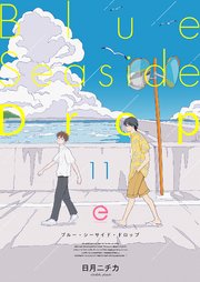 ブルー・シーサイド・ドロップ 11