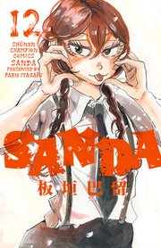 SANDA 12