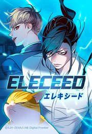 エレキシード 187