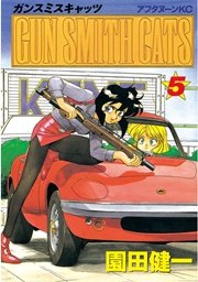 GUN SMITH CATS（5）