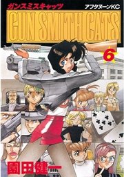 GUN SMITH CATS（6）