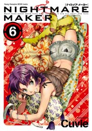 NIGHTMARE MAKER　6