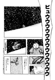 愛と涙の…大人のための怖い童話 2巻