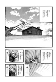愛と涙の…大人のための怖い童話 3巻