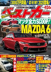 ベストカー 2024年 4月26日号