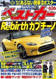 ベストカー 2024年 6月26日号