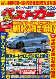 ベストカー 2021年 2月26日号