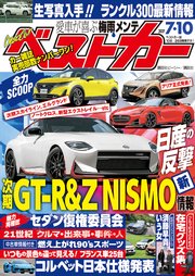 ベストカー 2021年 7月10日号