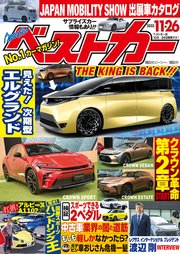 ベストカー 2023年11月26日号
