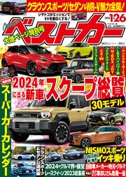 ベストカー 2024年 1月26日号