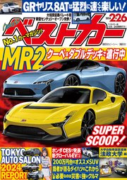 ベストカー 2024年 2月26日号