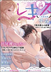 Premium Kiss Vol.28