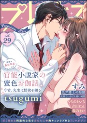 Premium Kiss Vol.29