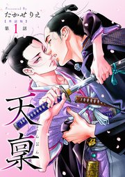天稟